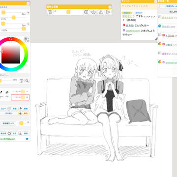 絵チャ