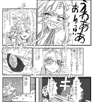 ドリフトセイアですまない