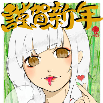 Twitter年賀状企画