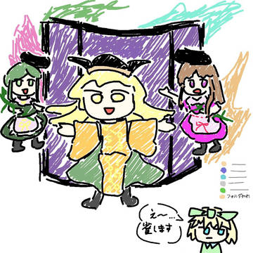 うちゃ絵練習