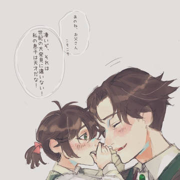 永久機関ログ