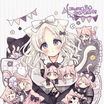 『猫メル』第２２話！