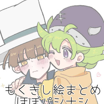もくきしついろぐ