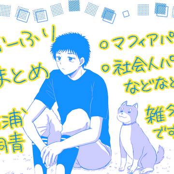 おーふりまとめ