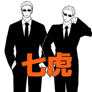 呪ログ8