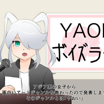 腐向けイナイレログ