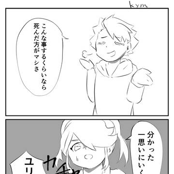よし○とネタ　フロイとユリカ