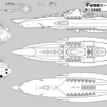 オリジナル艦艇　宇宙戦艦ロートリンゲン　五面図