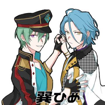 巽ひめ本【再録】
