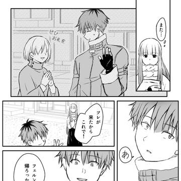 やきもち?