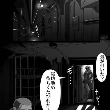 第2話　前編