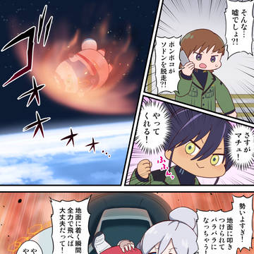 水星たぬきとジークアクスの漫画２４