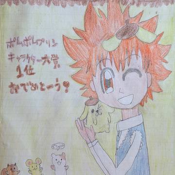 🧡ツナ×ポムポムプリン第1位お祝いイラストッ🍮