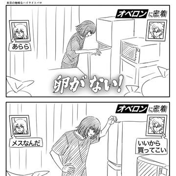 鯖ぐだ♀まとめ㉛