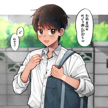 夏休み明け