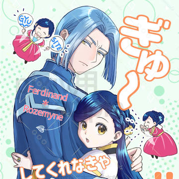 【新刊サンプル】ぎゅ〜してくれなきゃかえれません！！