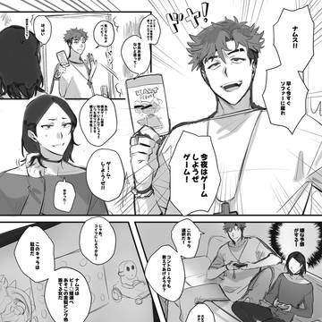 サノナム漫画