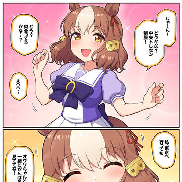 信じて送り出した娘が…