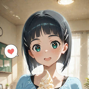 アイスと直葉さん