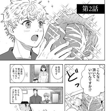 女子高生と義理の叔父が幽霊に纏わる依頼をこなす②