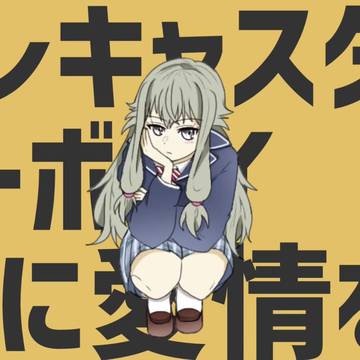 寧々ちゃんまとめ②