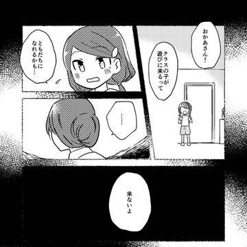 【新刊見本】霖の晴れ間に　縁の四辻３【C106】