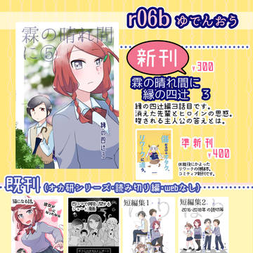 【おしながきC106】