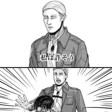 エルリ ツイログ⑦