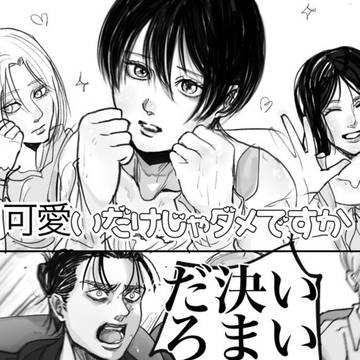 いいに決まってんだろ