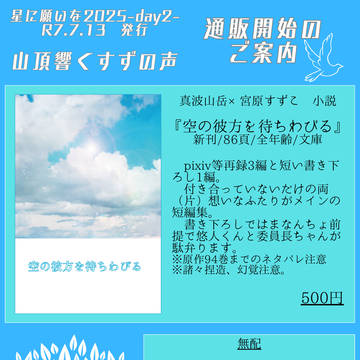 通販開始のご案内