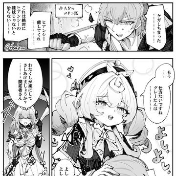 膝枕