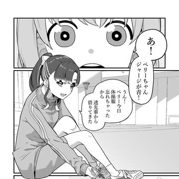 学パロしーベリ超捏造。