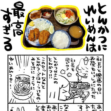美味しいものの話＋動画サムネ集