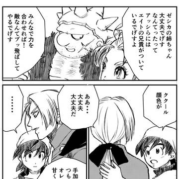 【C106】ドラクエ本を作っています