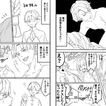 無料☆てらおのモテ講座！