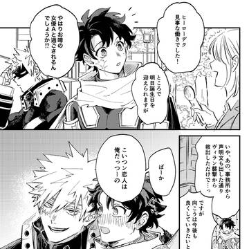 デ誕