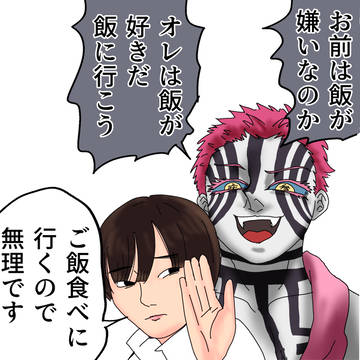 飯に行こう杏寿郎