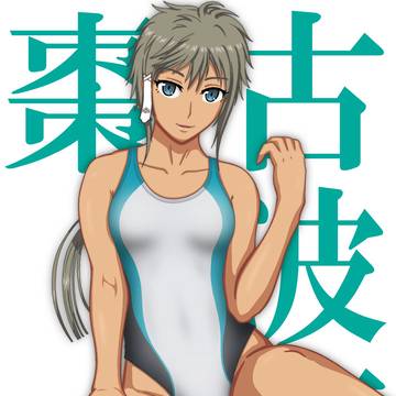 古波蔵棗12.1