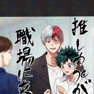 轟出(⚠️モブでます)