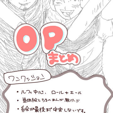 んぴまとめ