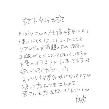 お知らせ