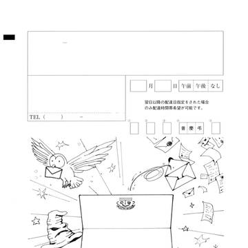 仕事相手に全く使えないレタックス原稿【6】
