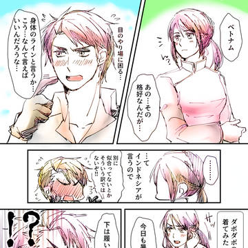 ネシアさんと越ちゃん/ネシアさんとマレくんの漫画