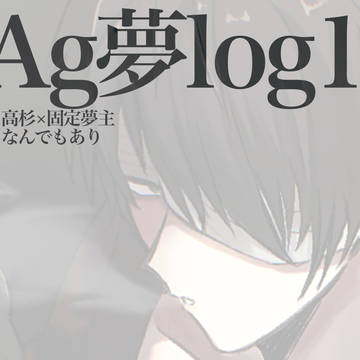 ag🦋夢1
