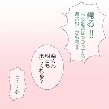 Page 19 thumbnail