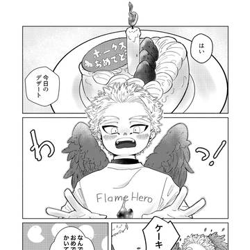ホ誕漫画