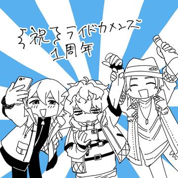 【ドカメン】4コマなど8