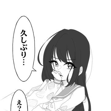 隣の家だった幼馴染が実は女だった