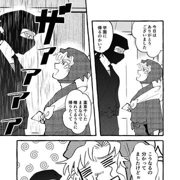 【WEB再録】雑伊『包帯日和、恋日和』