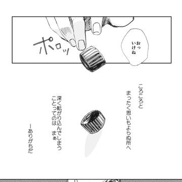 昼下がりの食べ方・甘味編(web再録)